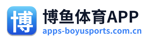 博鱼体育APP Logo
